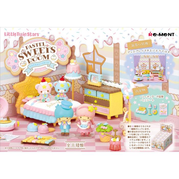 送料無料 re-ment LittleTwinStars PASTEL SWEETS ROOM 8個入