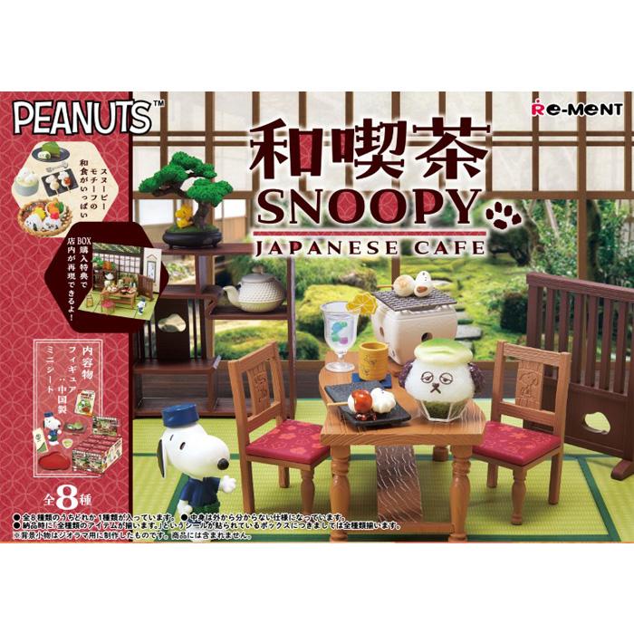 Miniature』 Snoopy Vintage Cafe スヌーピー ヴィンテージ