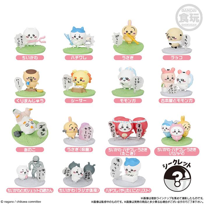 ちいかわ プライズ品まとめ うさぎ、ハチワレ、モモンガ、ラッコ 送料無料 BANDAI Candy チョコサプ ちいかわ 10個入 BOX