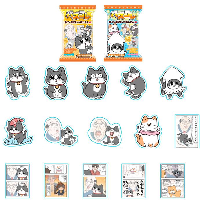 ☆賞味期限切れ☆ フルタ バズコレ ねこに転生したおじさん 10