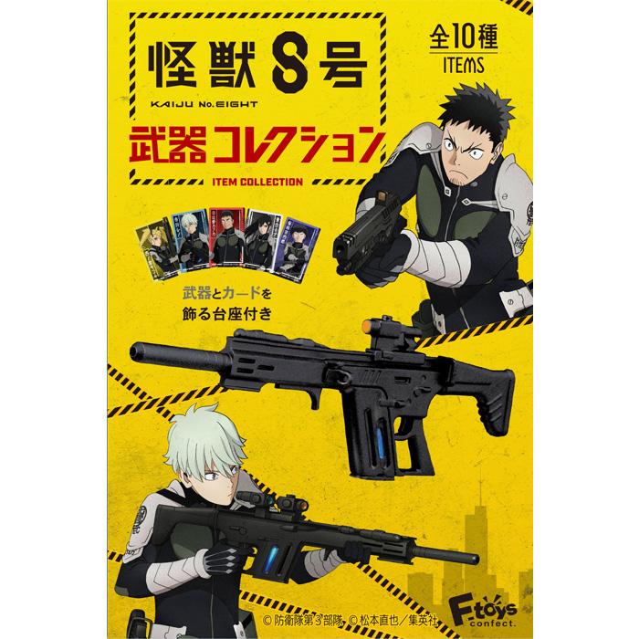 【24時間以内発送】怪獣8号　8扉デッキ　調整用パーツ付き 24時間以内発送】怪獣8号 8扉デッキ 調整用パーツ付き - メルカリ