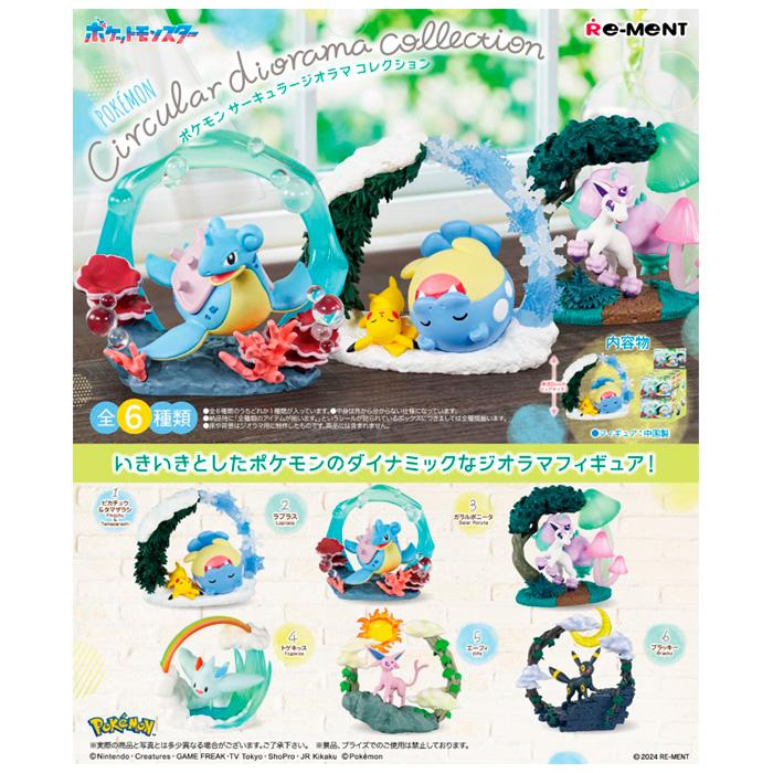 ファッションの 送料無料 diorama Circular ポケットモンスター re-ment その他