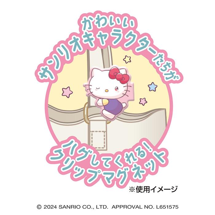 Heart サンリオキャラクターズ ぴたハグ 8個入 BOX ボックス