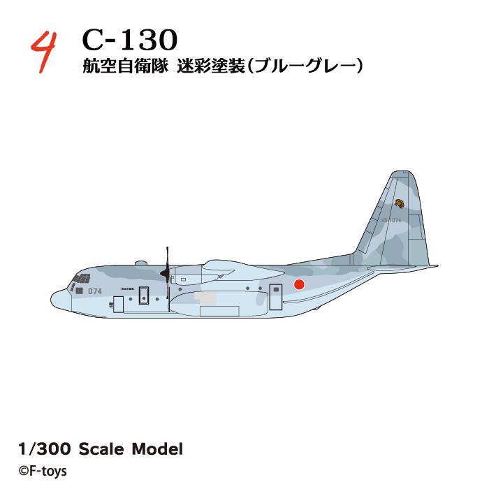 Amazon | 日本の輸送機コレクションリブート 10個入 食玩・ガム 通販