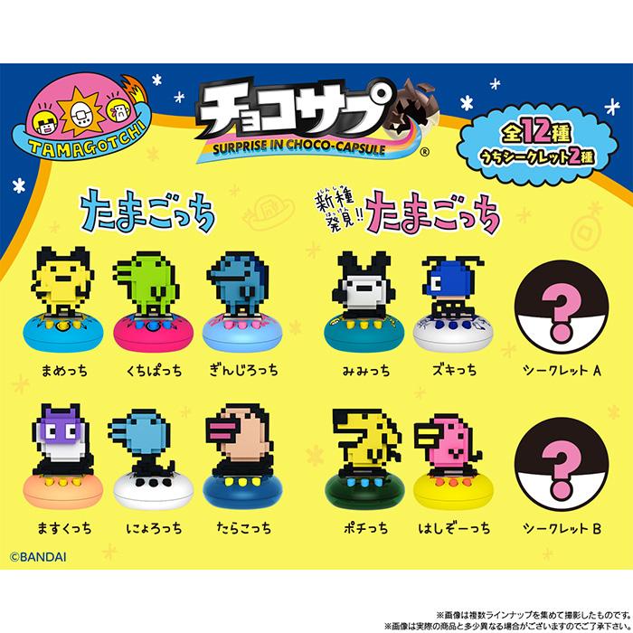BANDAI Candy チョコサプ たまごっち 10個入 BOX ボックス BANDAI Candy チョコサプ たまごっち 10個入 BOX ボックス