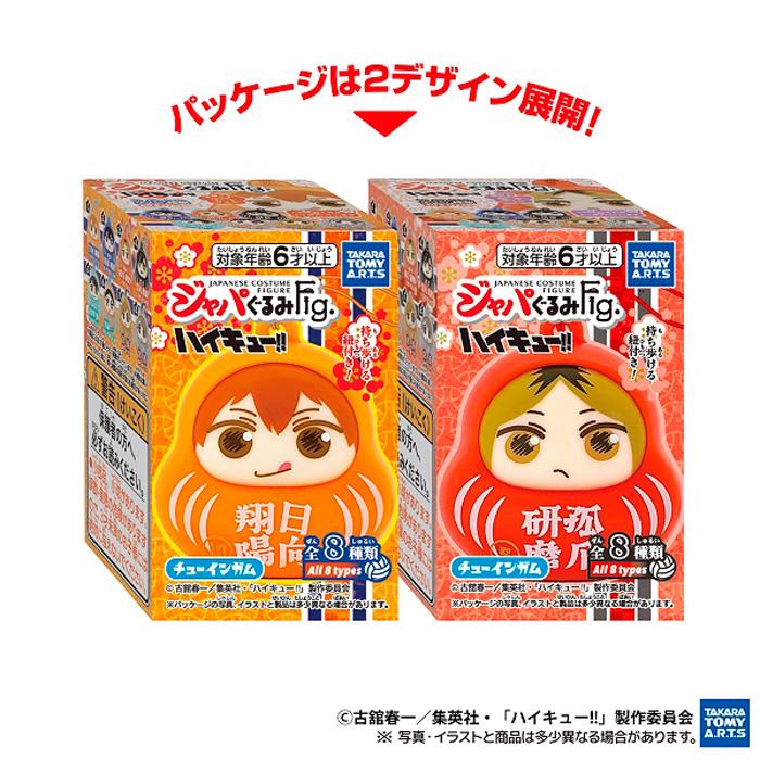 ハイキュー!! ダルマ マスコット ストラップ