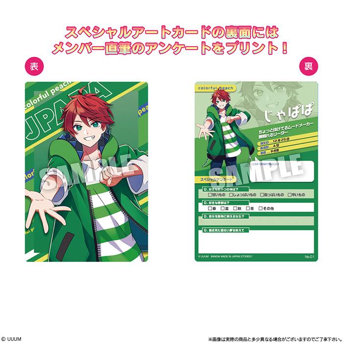 カラフルピーチ ウエハースカード 20種セット BANDAI Candy カラフルピーチ ウエハース 20個入 BOX ボックス