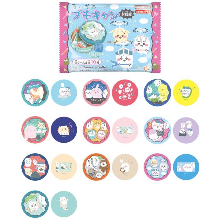 ちいかわキャンディ缶 食べ物編 9種類 Heart ちいかわ プチキャン 討伐編 10個入り BOX ボックス