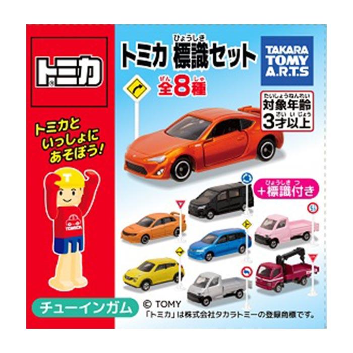 トミカ標識セット 13＆14 10台セット｜Yahoo!フリマ（旧PayPay