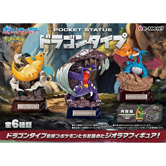 ポケットモンスター ポケモン POCKET STATUE -ドラゴンタイプ- 6