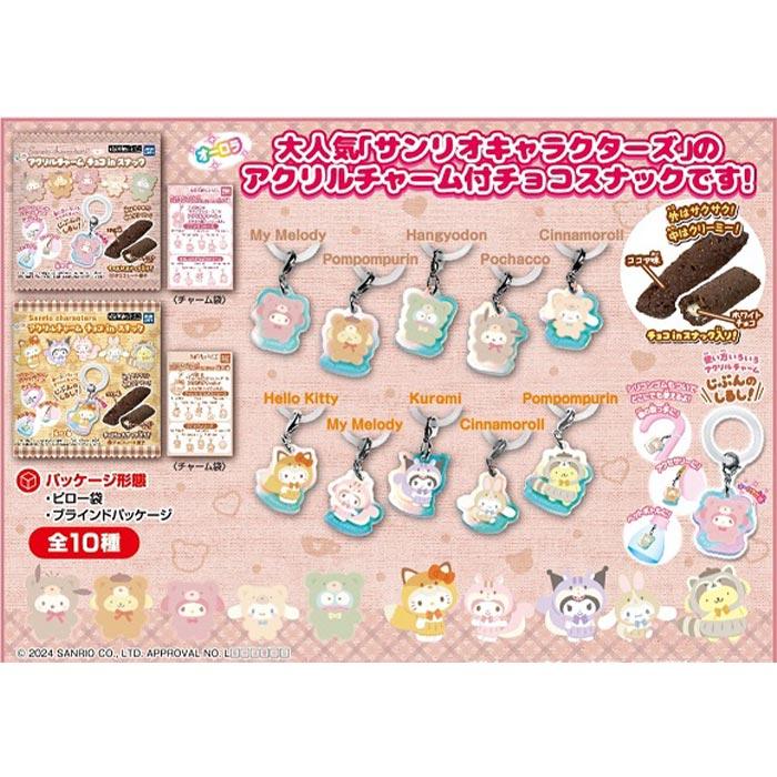 サンリオキャラクターズ　チョコレートチャーム　全種類　セット m000048306_3.jpg