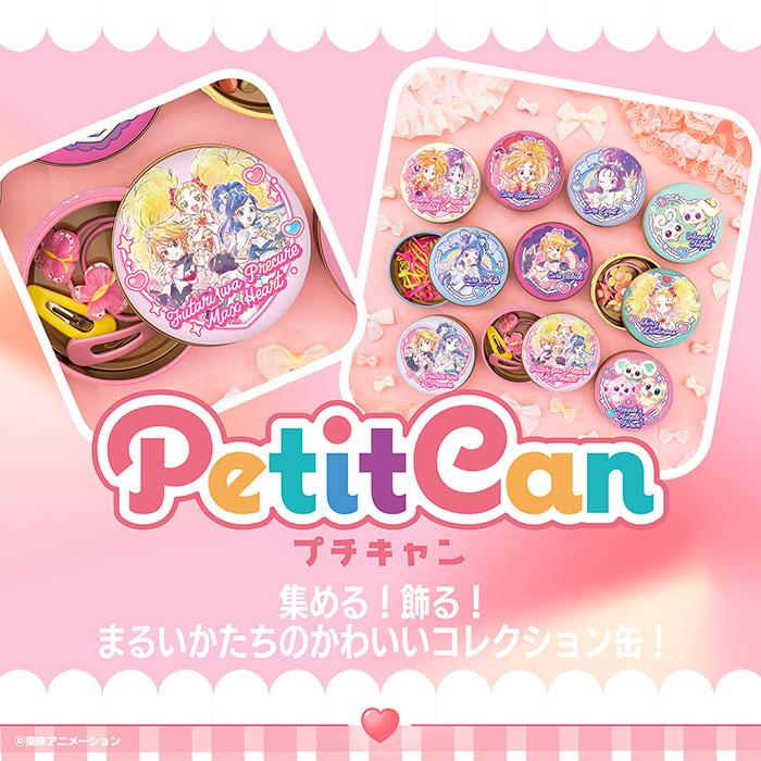 プリキュアミニ缶バッジ 楽天市場】訳あり☆賞味期限切れ☆ Heart プリキュアプチキャン