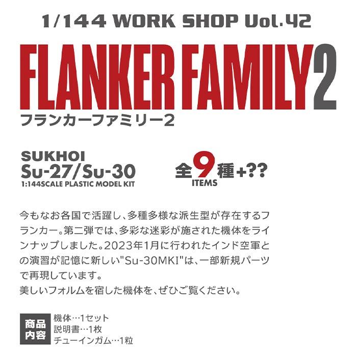 送料無料 F-toys フランカーファミリー2 第2弾 10個入 BOX 送料無料 F-toys フランカーファミリー2 第2弾 10個入 BOX