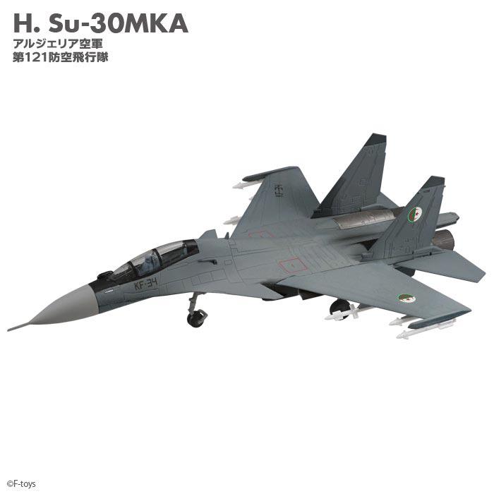 フランカー ファミリー2 エフトイズ Su-27 12点セット 食玩 📌1/144スケール WORK SHOP Vol.42 フランカーファミリー2 📌1