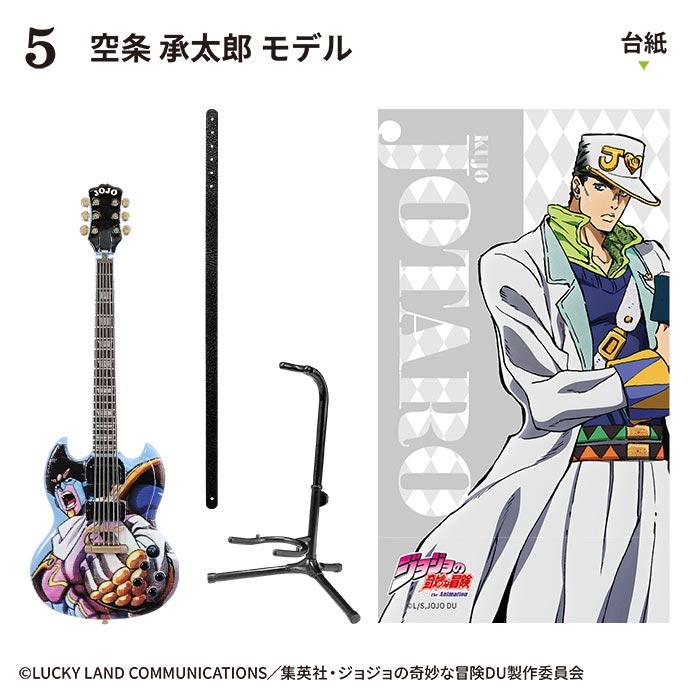 ジョジョの奇妙な冒険　ギターセットフルコンプ 送料無料 F-toys ジョジョの奇妙な冒険 ダイヤモンドは砕けない