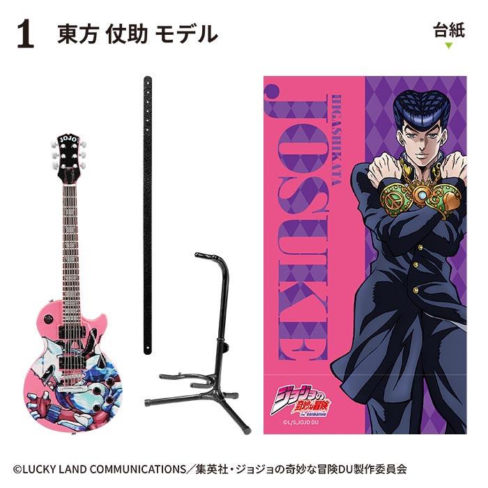 送料無料 F-toys ジョジョの奇妙な冒険 ダイヤモンドは砕けない
