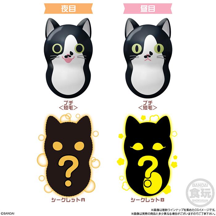 じゃれねこ『2月☆ラッキーセットf』3ペア BANDAI Candy クーニャッツ2 第2弾 14個入 BOX ボックス