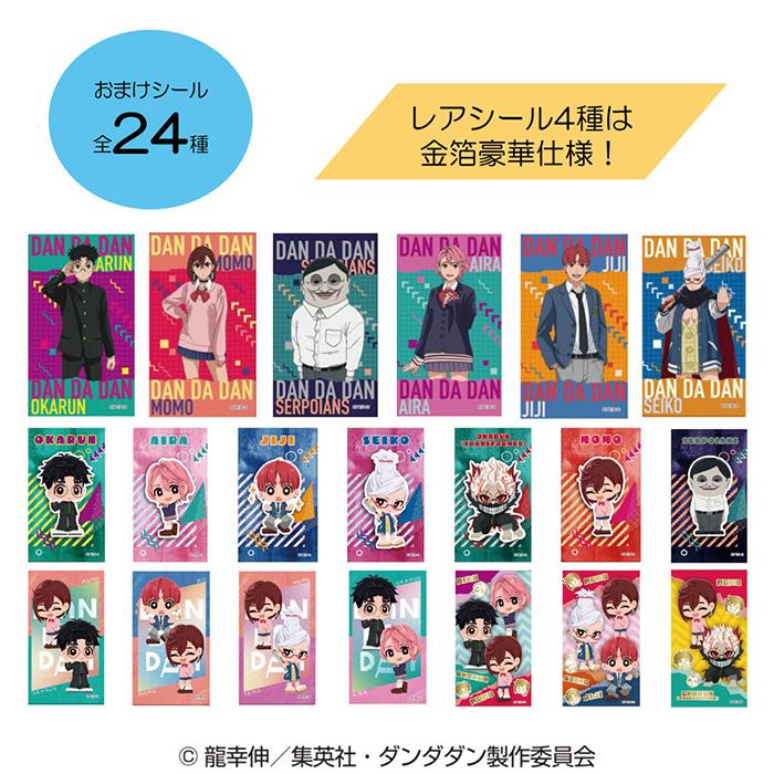 Heart TVアニメ『ダンダダン』 LOVELETS 12個入 BOX ボックス