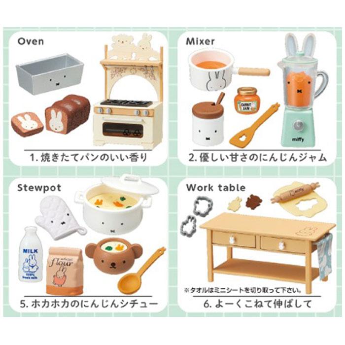 リーメント ミッフィー ナチュラルキッチン大箱未開封品(8個入