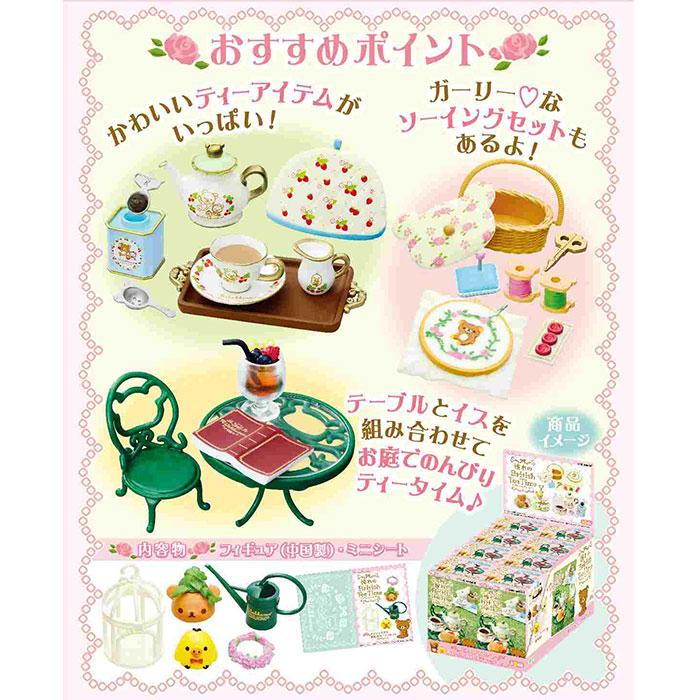 送料無料 re-ment リラックマ 憧れのBritish Tea Time 8個入 BOX