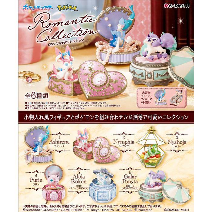 送料無料 re-ment ポケットモンスター Romantic Collection 6個 送料無料 re-ment ポケットモンスター Romantic Collection 6個