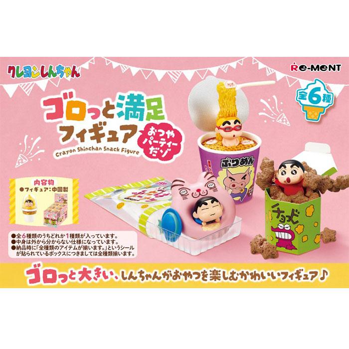 リーメント「クレヨンしんちゃんお料理のおてつだいだゾ！」6種BOX クレヨンしんちゃん お料理のおてつだいだゾ！ 全6種類BOX
