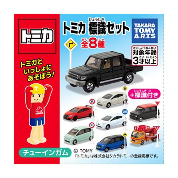 送料無料 タカラトミーアーツ トミカ 標識セット14 第14弾 10個 送料無料 タカラトミーアーツ トミカ 標識セット14 第14弾 10個
