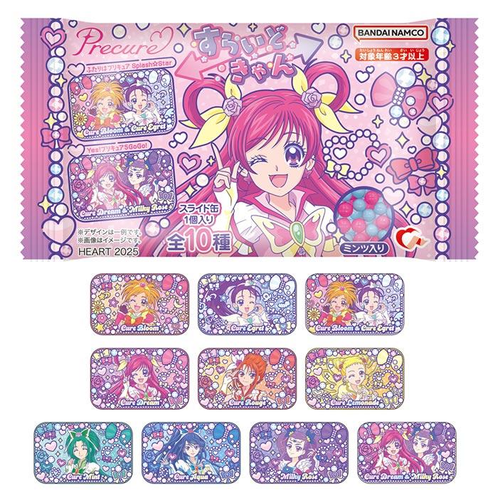 Heart すらいどきゃんプリキュア 10個入り BOX ボックス ハート Heart すらいどきゃんプリキュア 10個入り BOX ボックス ハート
