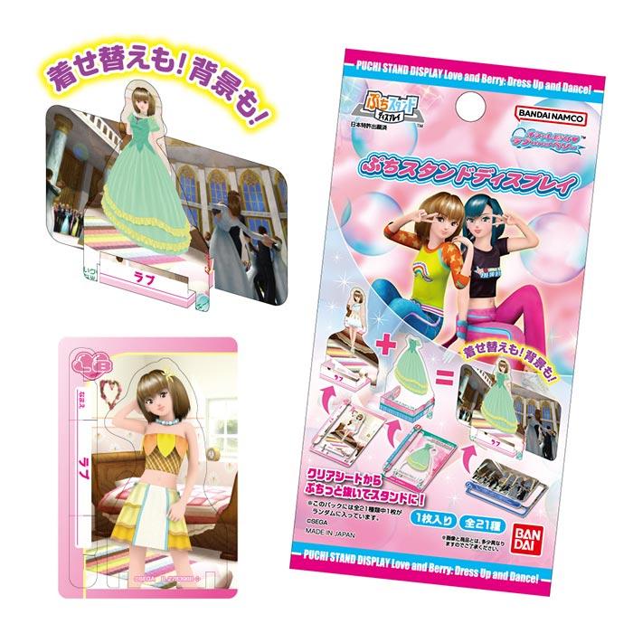 BANDAI ぷちスタンドディスプレイ オシャレ魔女 ラブ and ベリー