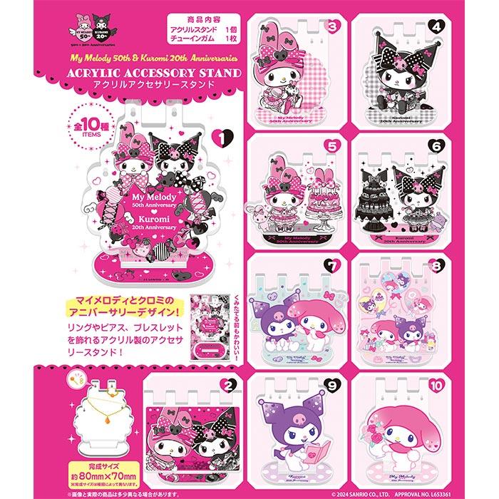 Happyくじ『My Melody ＆ Kuromi 50th＆20th Anniversaries