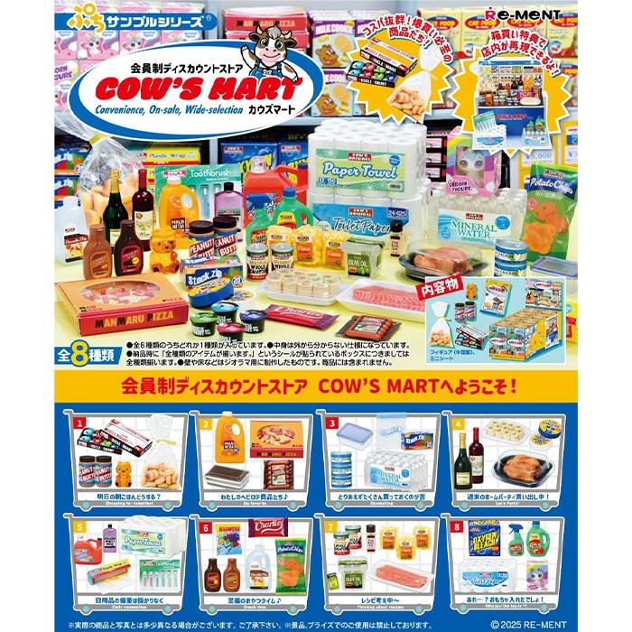 ぷちサンプル 会員制ディスカウントストア COW'S MART【1BOX＝8