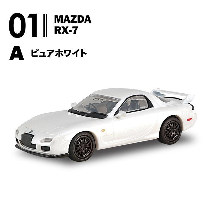 送料無料 F-toys MAZDA ロータリーセレクション 10個入 BOX