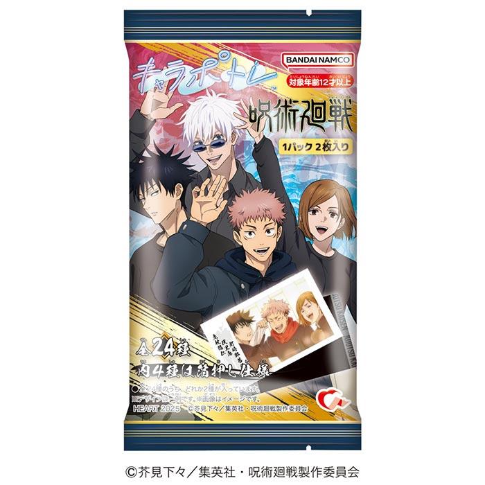 当店在庫してます！ Heart ボックス BOX 10個入り 渋谷事変 呪術廻戦 キャラポトレ ホビー