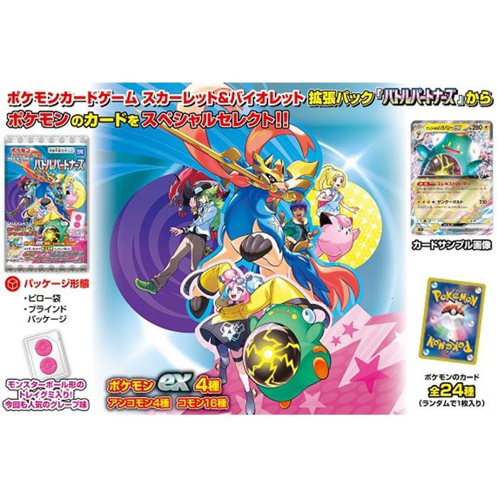 S04-s023 未開封 ポケモンカード スカーレット&amp;バイオレット バトルパートナーズ 640パックまとめ Pokemon 【BOX】ポケモンカードゲーム 「バトルパートナーズ
