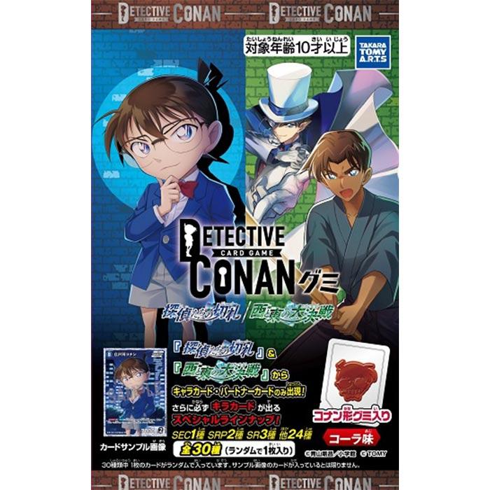タカラトミーアーツ 名探偵コナン TCG グミ 探偵たちの切札 西と