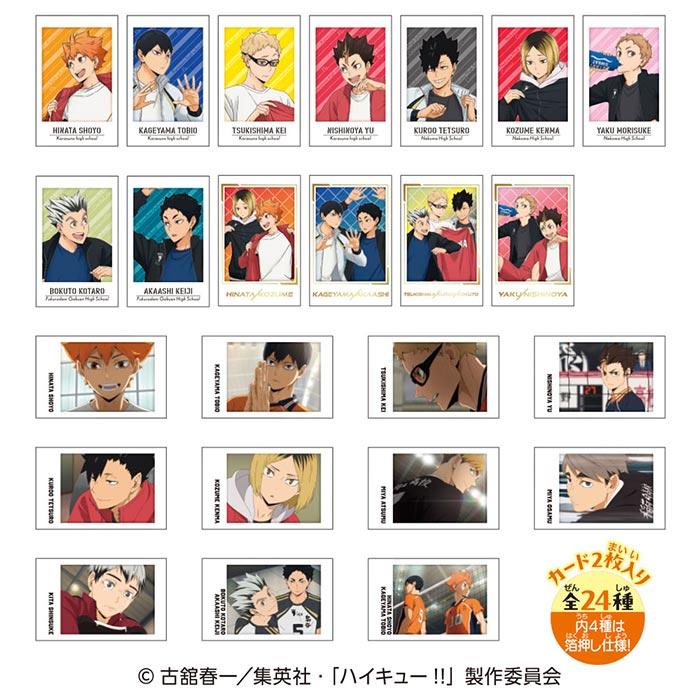 ハイキュー キャラポス BOX ハイキュー！！』キャラポスコレクション 第1弾 （全8種