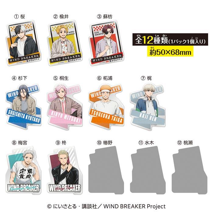 Heart WIND BREAKER キラぷるステッカー 12個入り BOX ボックス