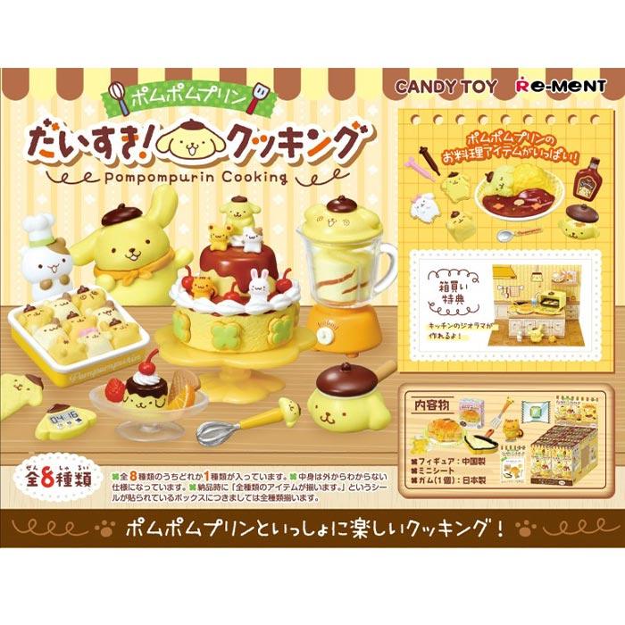 送料無料 re-ment サンリオ ポムポムプリン だいすき