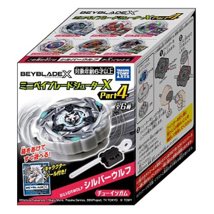 送料無料 タカラトミーアーツ ミニベイブレードシューターX