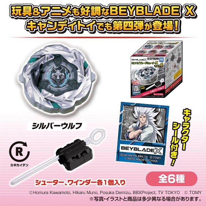 送料無料 タカラトミーアーツ ミニベイブレードシューターX