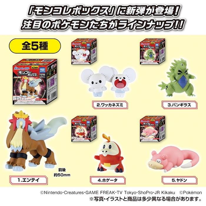 サマーセール ミニグランド バンドル ☆ 大地の モンコレボックス タカラトミーアーツ [全5種セット] アニメ+ゲーム