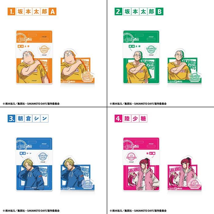 【新品】SAKAMOTO DAYS　くじラック　大佛　全6種セット TVアニメ『SAKAMOTO DAYS』のくじラックが2025年8月30日（土