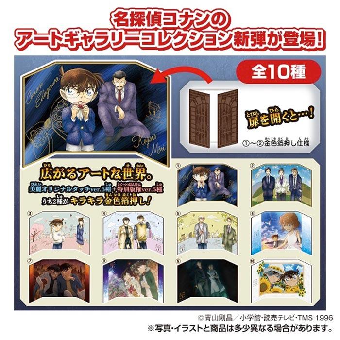 送料無料 タカラトミーアーツ 名探偵コナン アートギャラリー