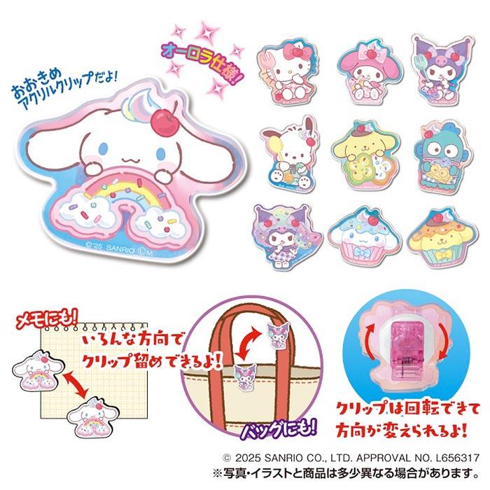 タカラトミーアーツ サンリオキャラクターズ くるくるアククリ タカラトミーアーツ サンリオキャラクターズ くるくるアククリ