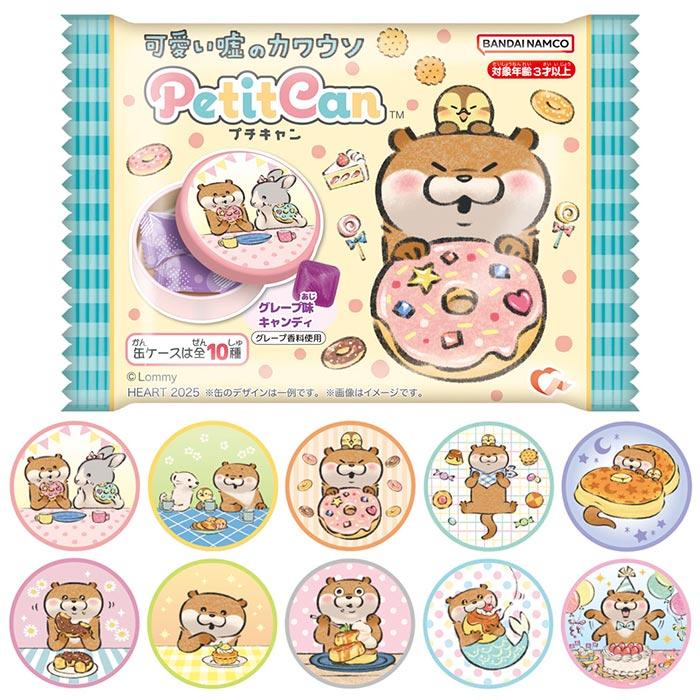 Heart 可愛い嘘のカワウソプチキャン 10個入り BOX ボックス ハート 食