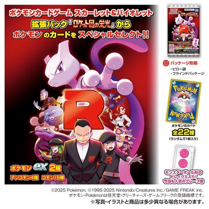 タカラトミーアーツ ポケモンカードゲーム スカーレット