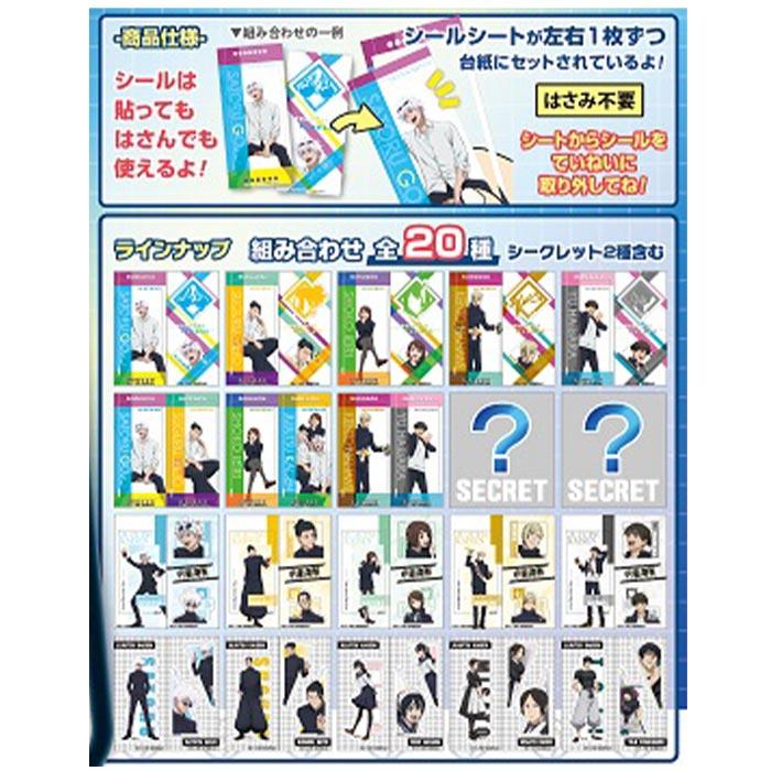 タカラトミーアーツ 呪術廻戦 懐玉・玉折 きゃらくたぶる