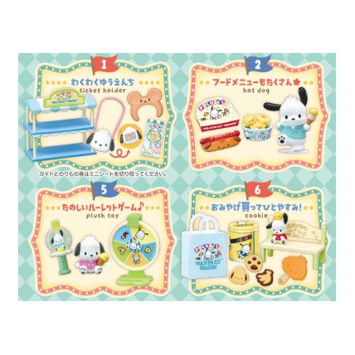 リーメント「ポチャッコわんぱく！ゆうえんちワゴン」8種コンプリートBOX ポチャッコ わんぱく！ゆうえんちワゴン：商品案内 | 株式会社