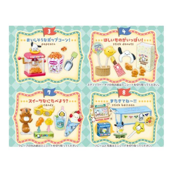 リーメント「ポチャッコわんぱく！ゆうえんちワゴン」8種コンプリートBOX リーメント ポチャッコ わんぱく！ゆうえんちワゴン サンリオ 全