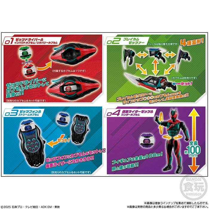 送料無料 BANDAI Candy ゼッツファーストキット 10個入 BOX